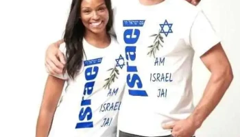 Arte Israel Uruguay - Fray Bentos Arte Israel Uruguay - Fray Bentos