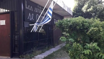 Juzgado de Paz Departamental de Atlántida y Unidad Itf y Clínica Forense - 16000 Atlántida